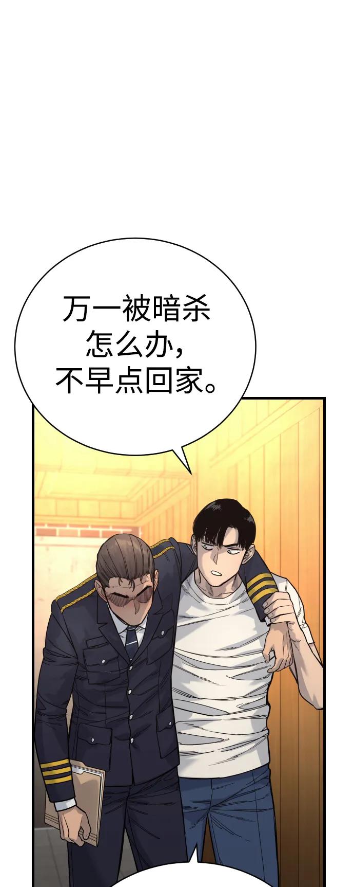 杀手转职 - [第39话] 掌控 - 第53张图