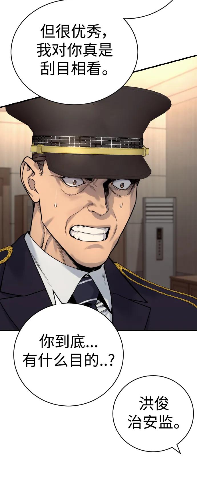 杀手转职 - [第39话] 掌控 - 第8张图