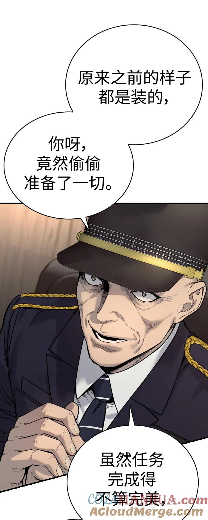 杀手转职 - [第39话] 掌控 - 第7张图