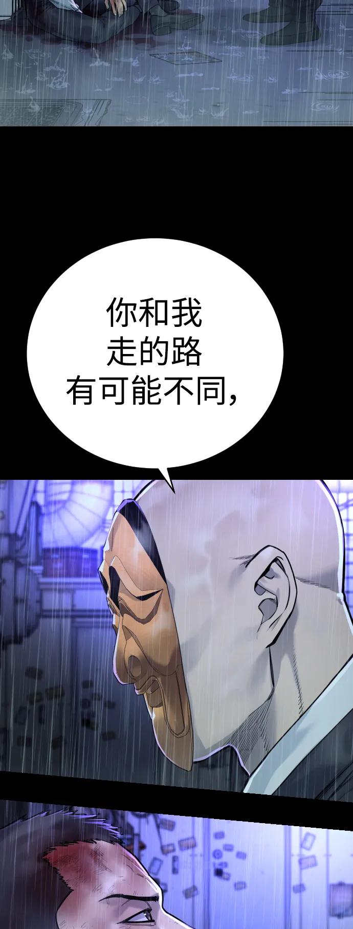 杀手转职 - [第39话] 掌控 - 第15张图