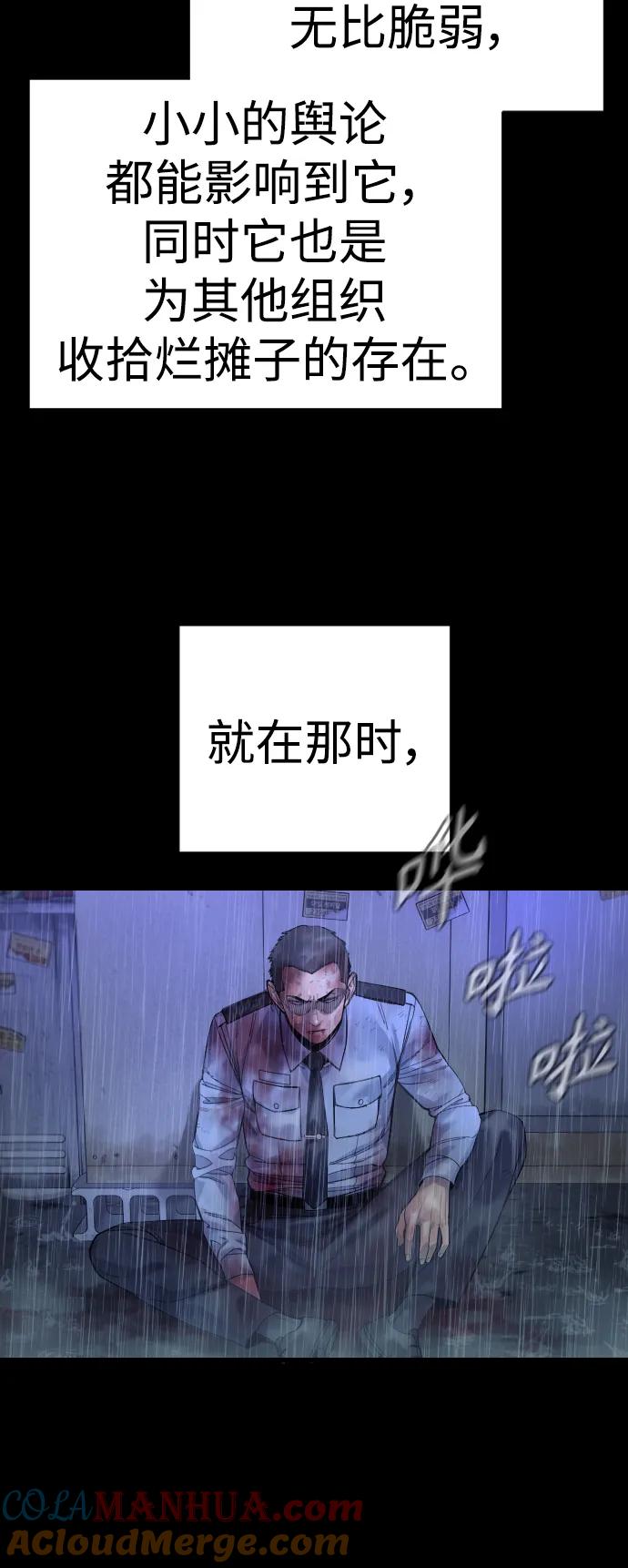 杀手转职 - [第39话] 掌控 - 第13张图