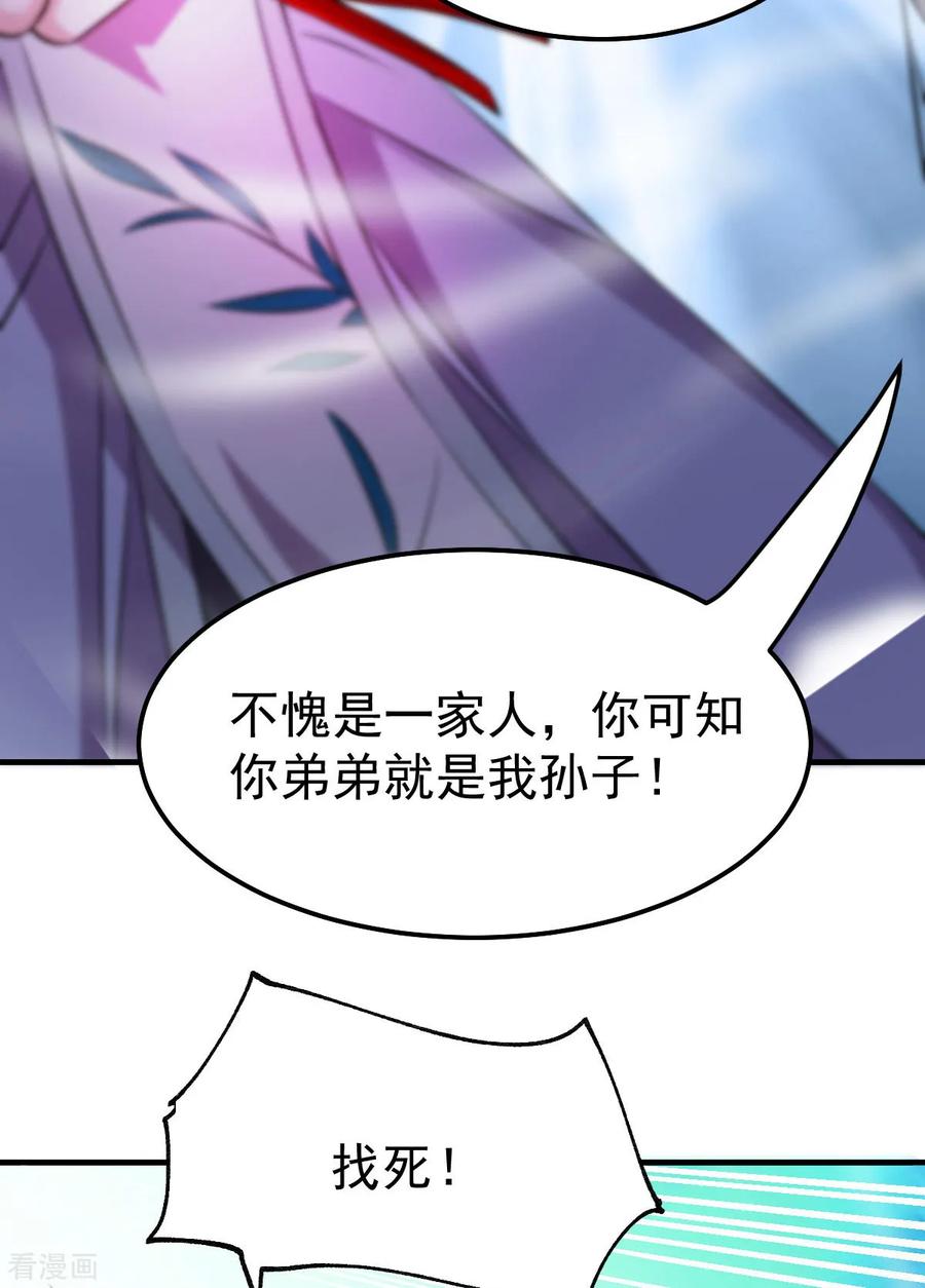 《总有道侣逼我双修》第39话 装个大逼！！ 第15页