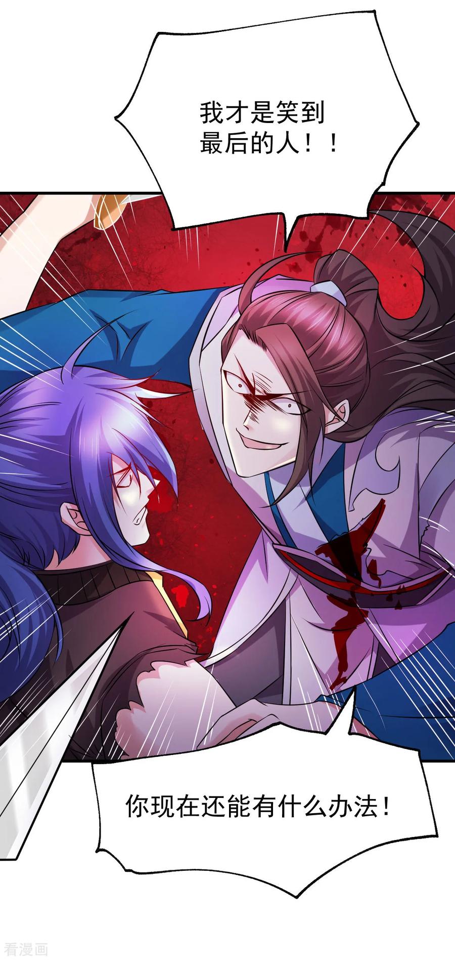 《总有道侣逼我双修》第39话 装个大逼！！ 第32页
