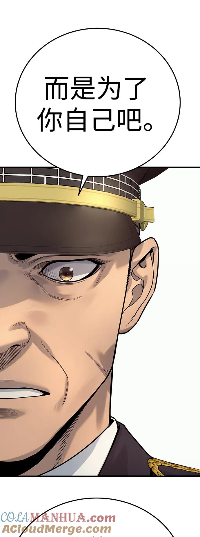 杀手转职 - [第39话] 掌控 - 第22张图