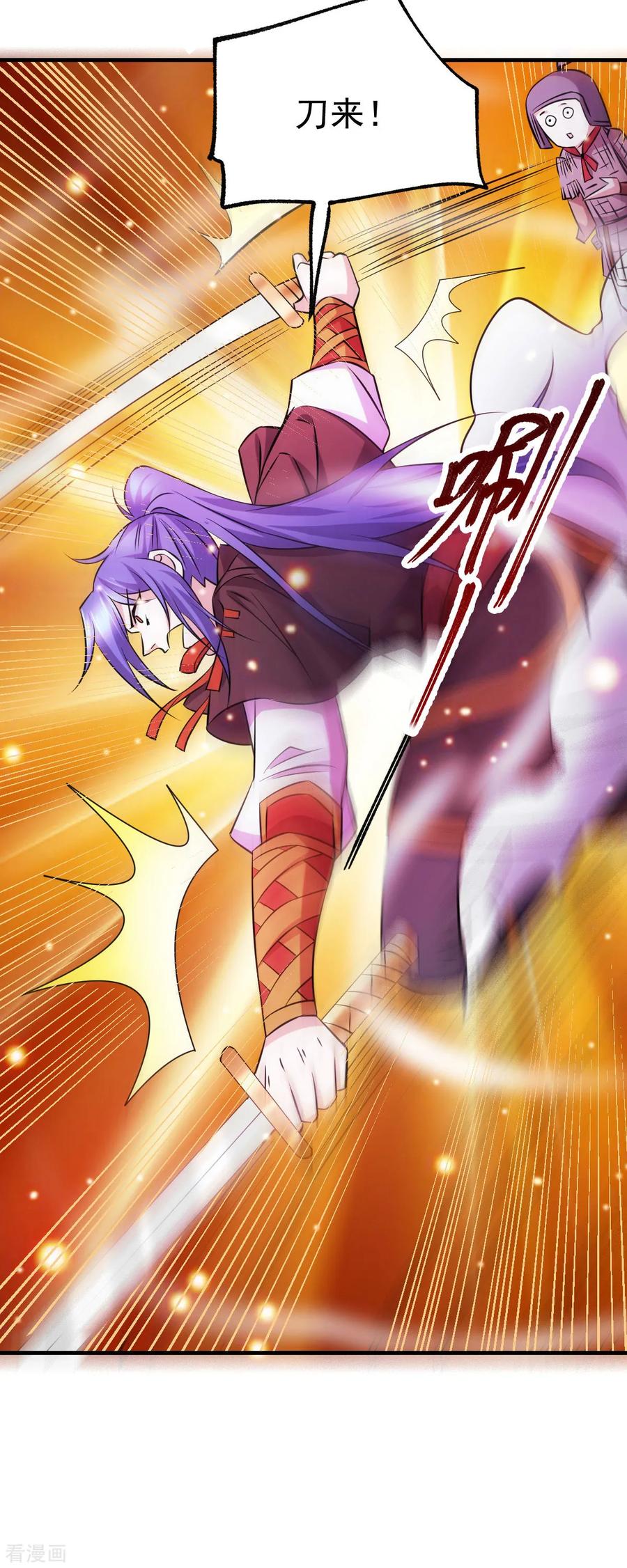《总有道侣逼我双修》第39话 装个大逼！！ 第17页