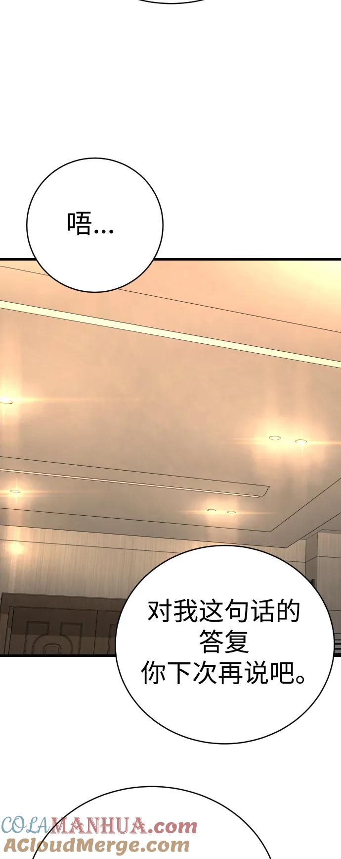 杀手转职 - [第39话] 掌控 - 第34张图