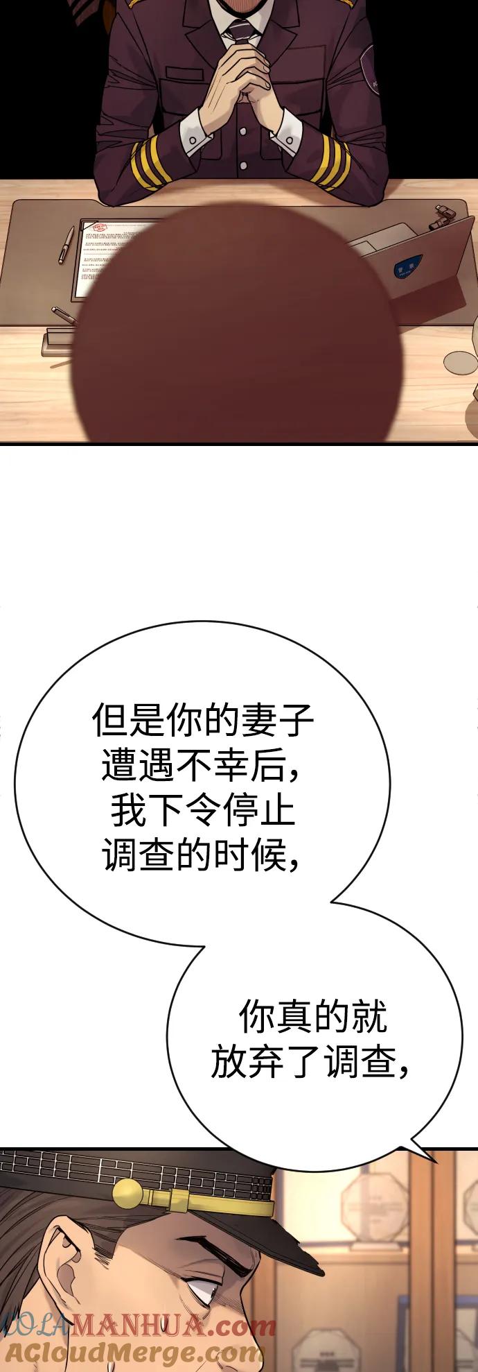 杀手转职 - [第39话] 掌控 - 第4张图