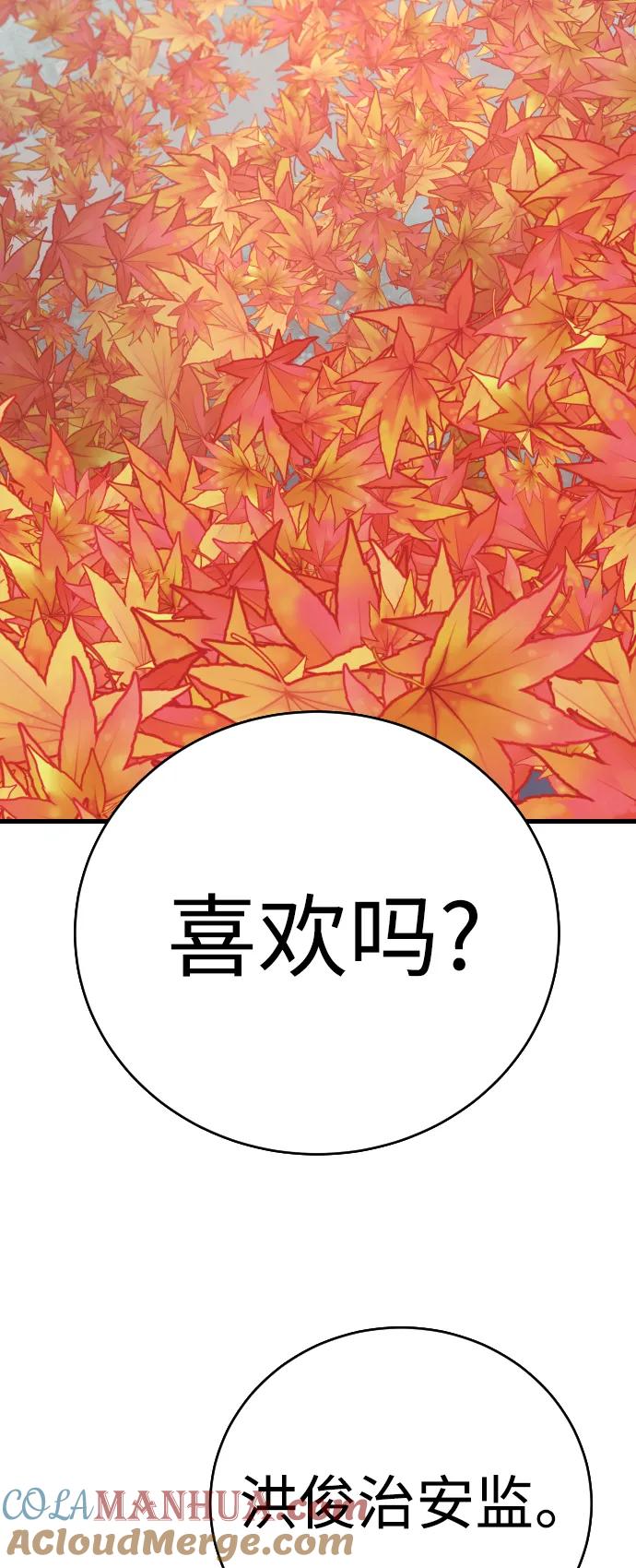 杀手转职 - [第39话] 掌控 - 第40张图