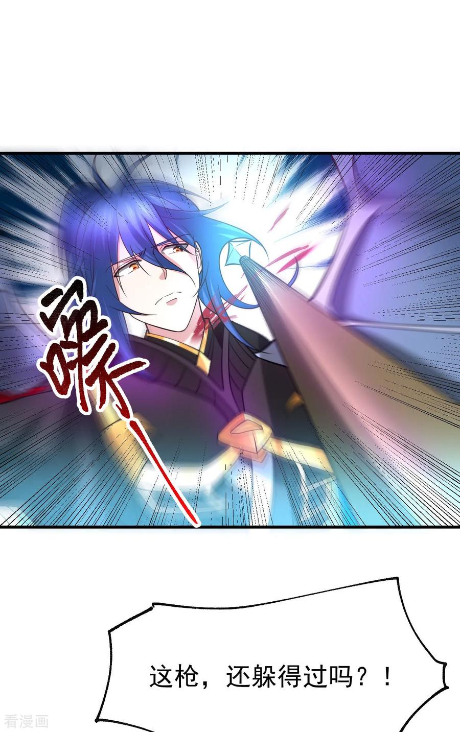 《总有道侣逼我双修》第39话 装个大逼！！ 第2页