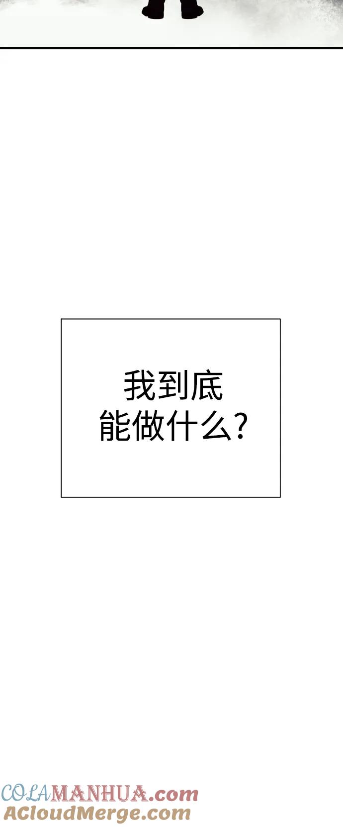 杀手转职 - [第39话] 掌控 - 第49张图