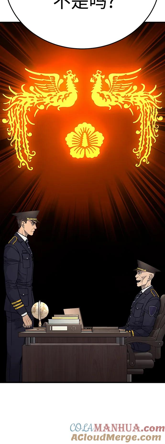 杀手转职 - [第39话] 掌控 - 第25张图