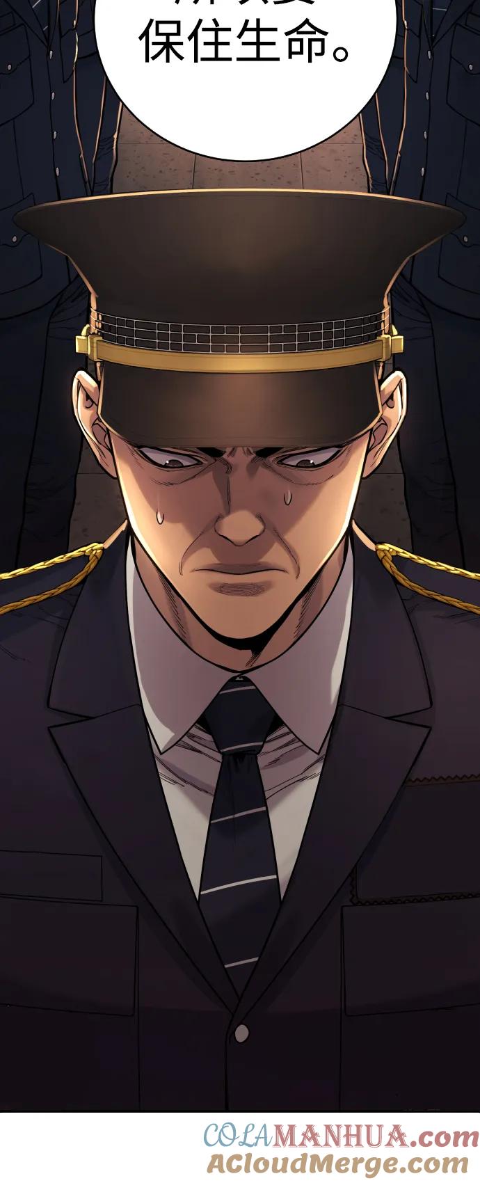 杀手转职 - [第39话] 掌控 - 第43张图