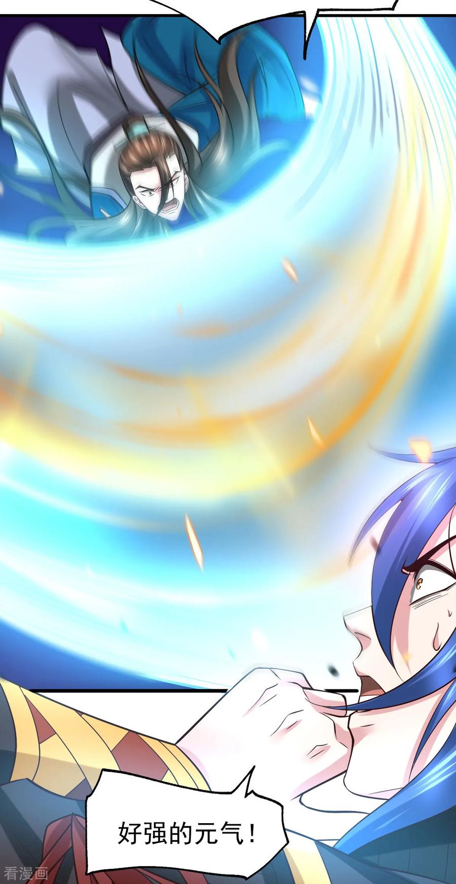 《总有道侣逼我双修》第39话 装个大逼！！ 第3页