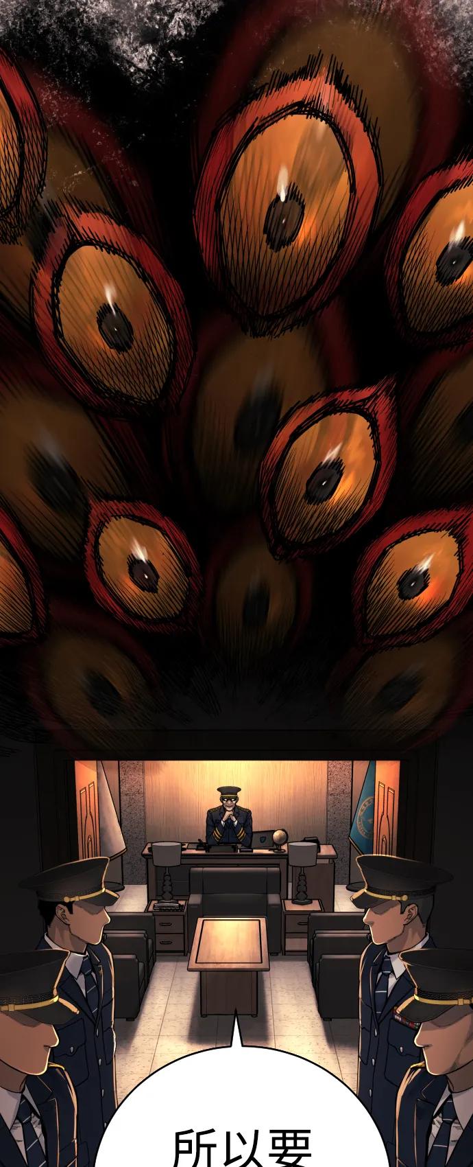 杀手转职 - [第39话] 掌控 - 第42张图