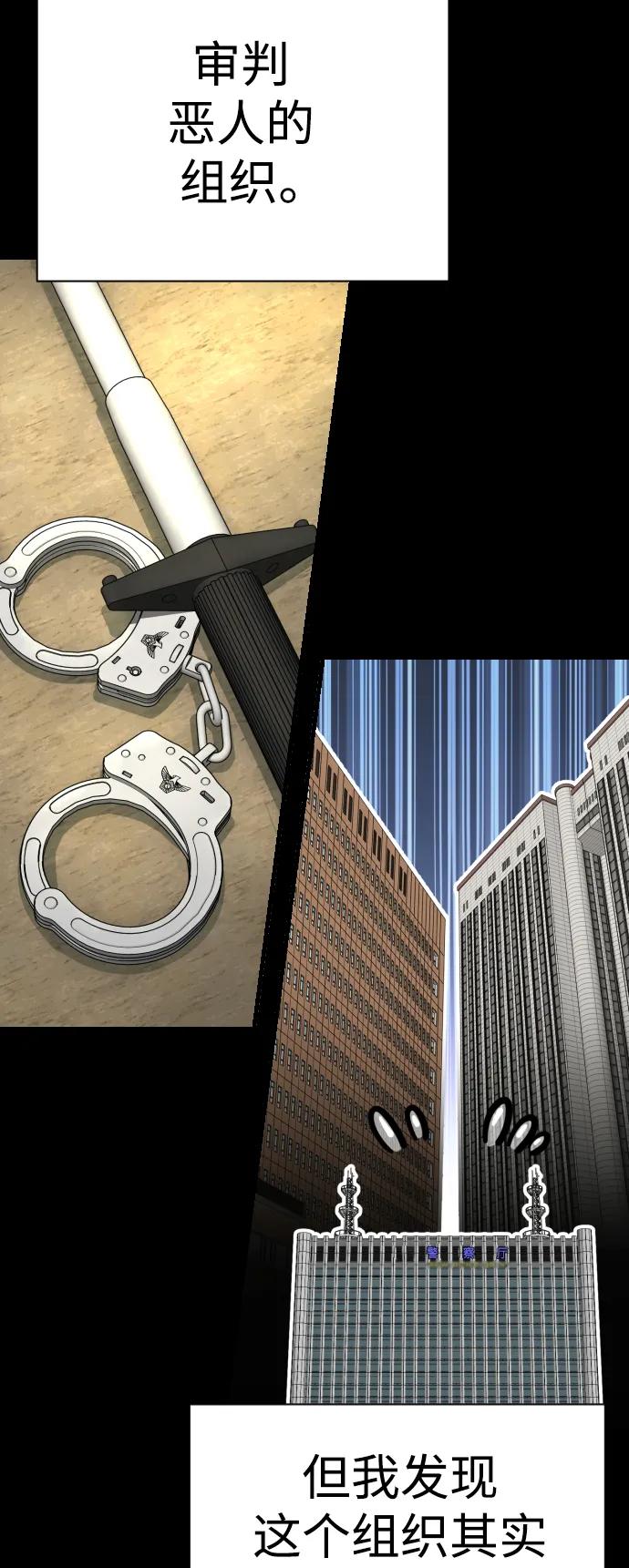 杀手转职 - [第39话] 掌控 - 第12张图