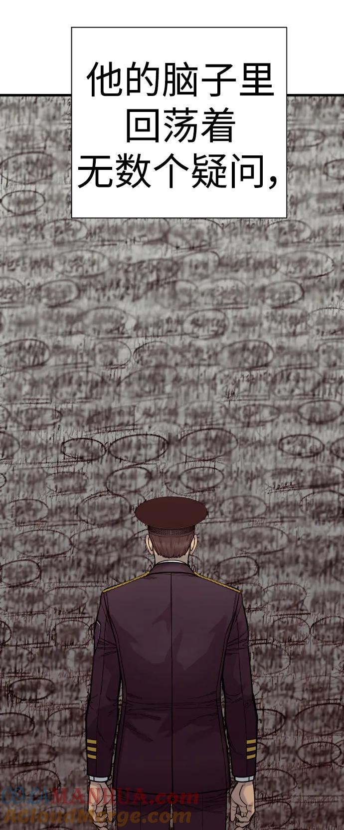 杀手转职 - [第39话] 掌控 - 第46张图