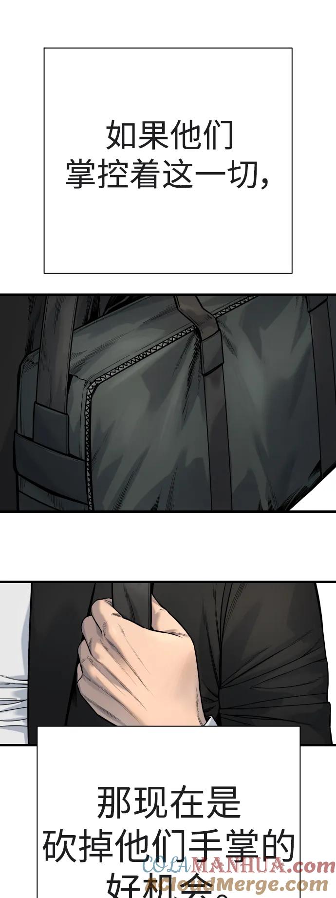 杀手转职 - [第39话] 掌控 - 第70张图