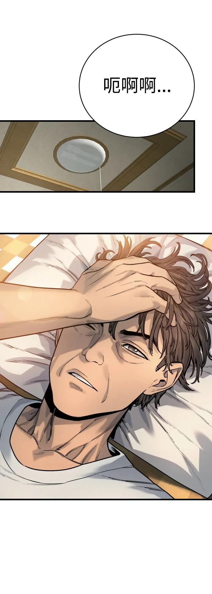 杀手转职 - [第39话] 掌控 - 第65张图