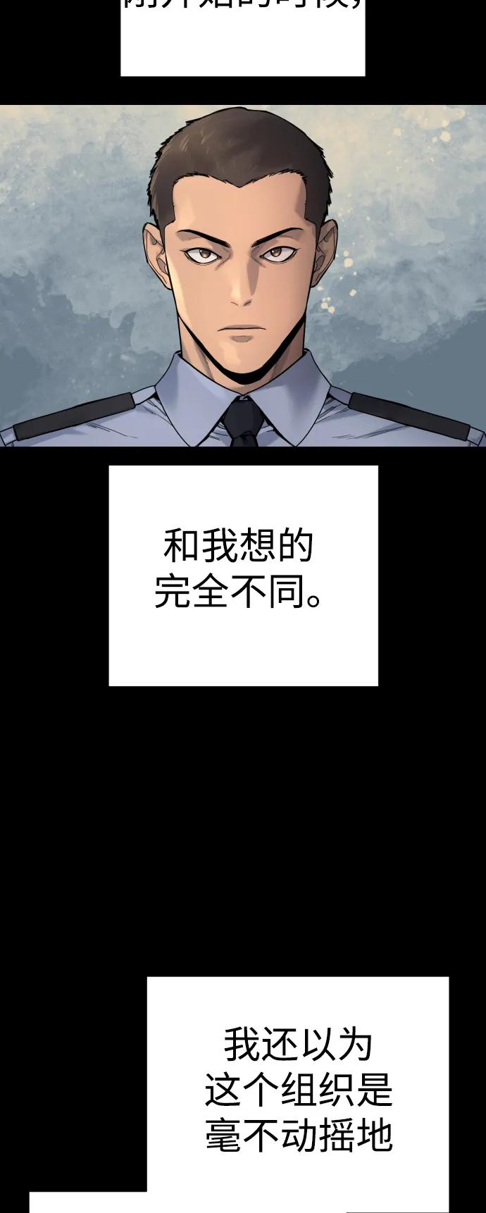 杀手转职 - [第39话] 掌控 - 第11张图