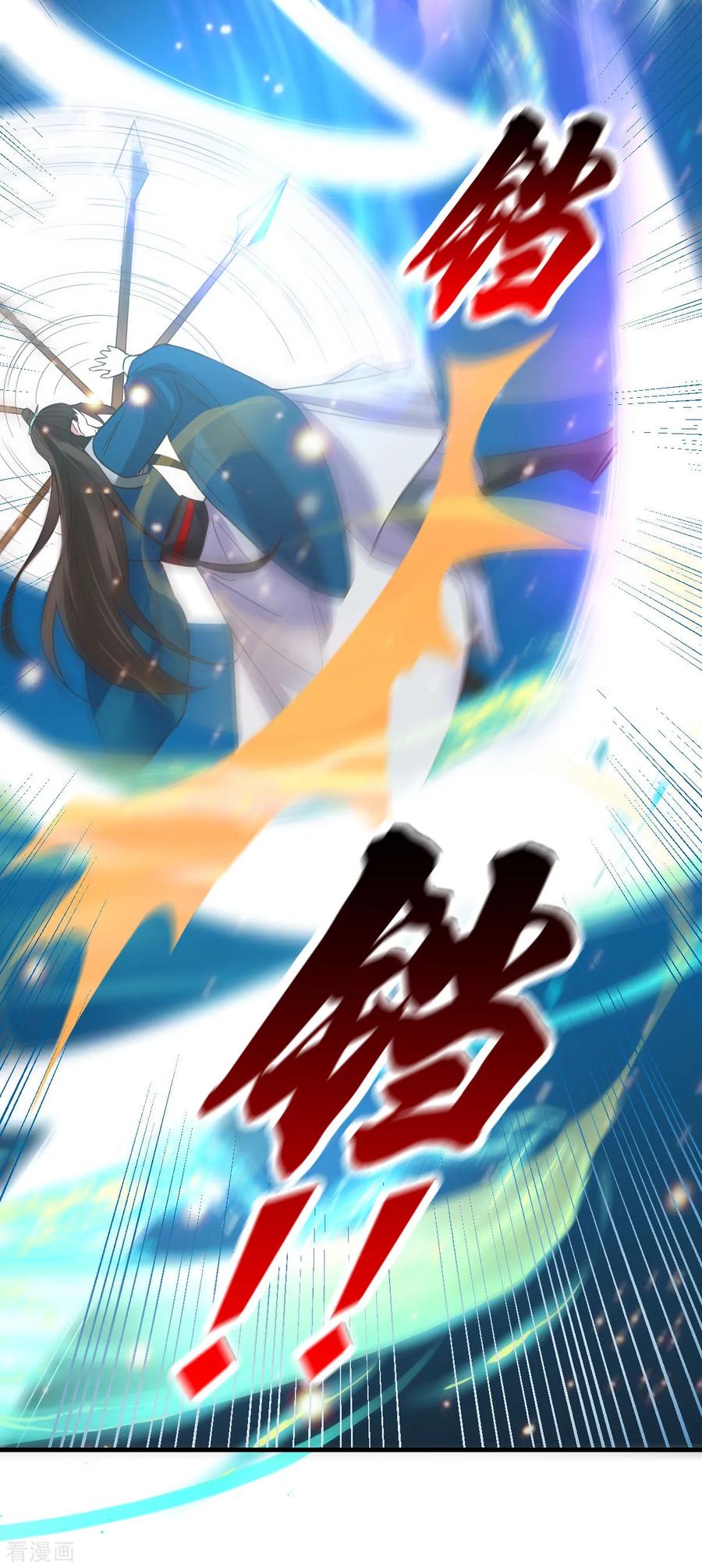 《总有道侣逼我双修》第39话 装个大逼！！ 第20页