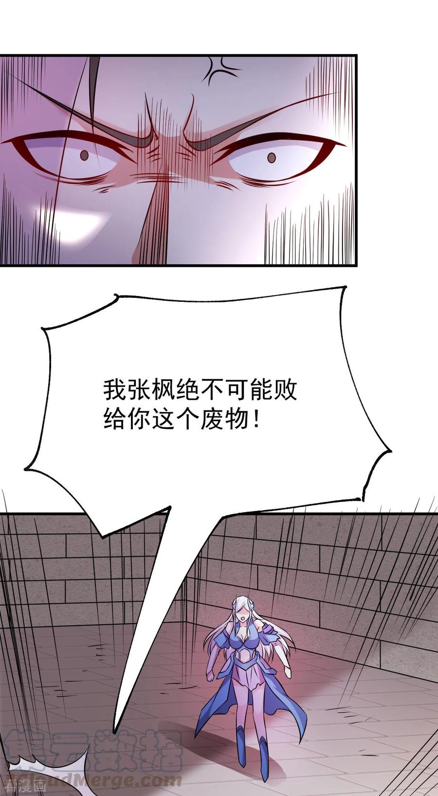 《总有道侣逼我双修》第39话 装个大逼！！ 第28页