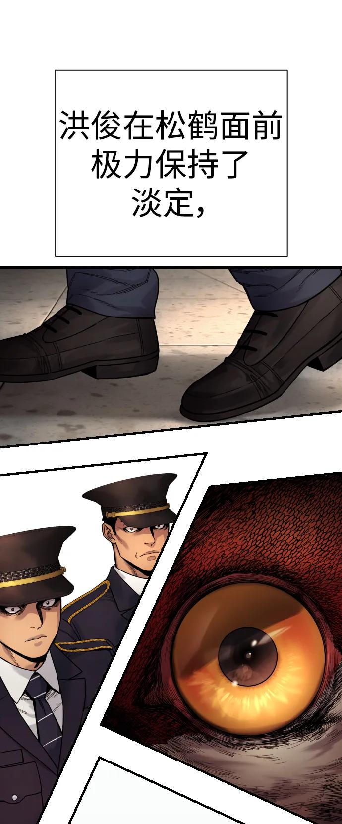 杀手转职 - [第39话] 掌控 - 第44张图