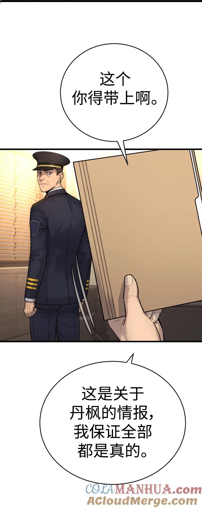 杀手转职 - [第39话] 掌控 - 第37张图