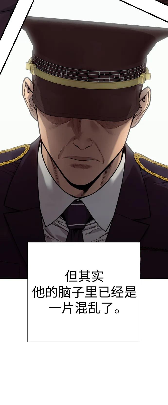 杀手转职 - [第39话] 掌控 - 第45张图