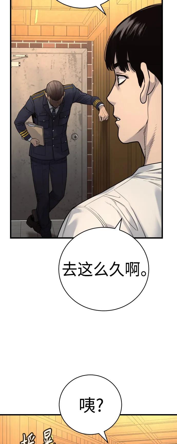 杀手转职 - [第39话] 掌控 - 第51张图