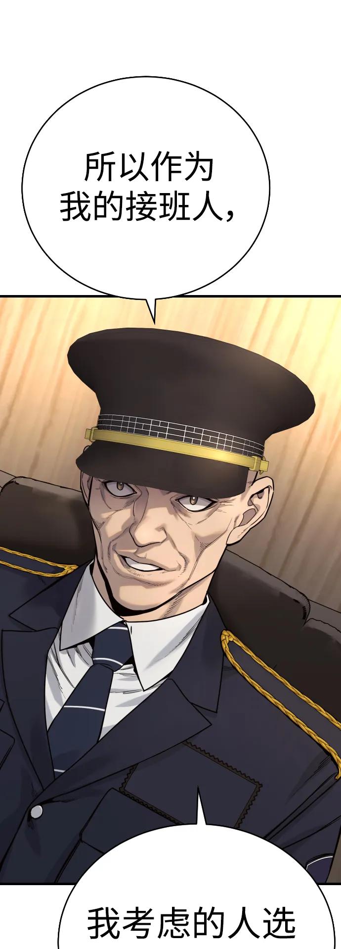 杀手转职 - [第39话] 掌控 - 第26张图