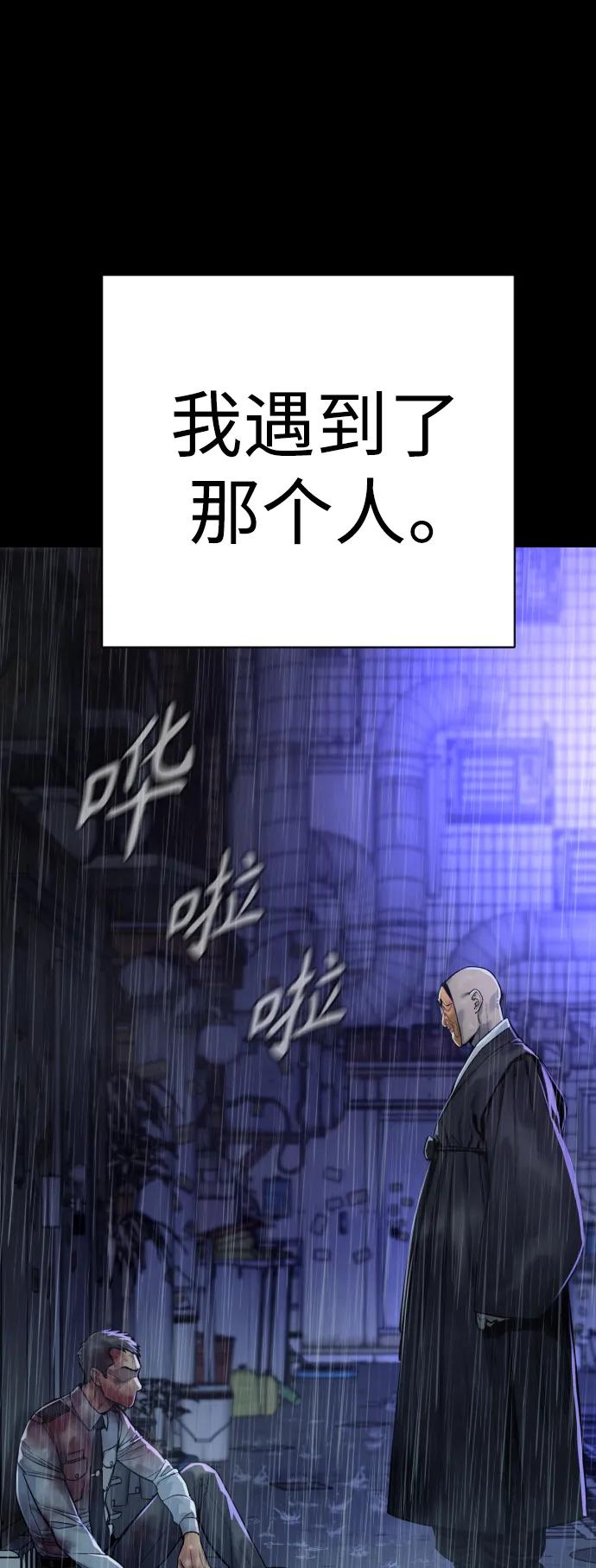 杀手转职 - [第39话] 掌控 - 第14张图