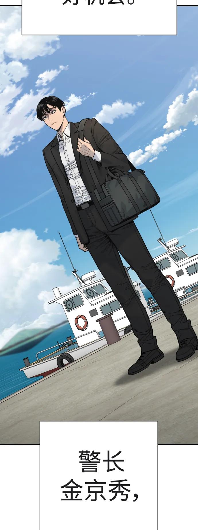 杀手转职 - [第39话] 掌控 - 第71张图