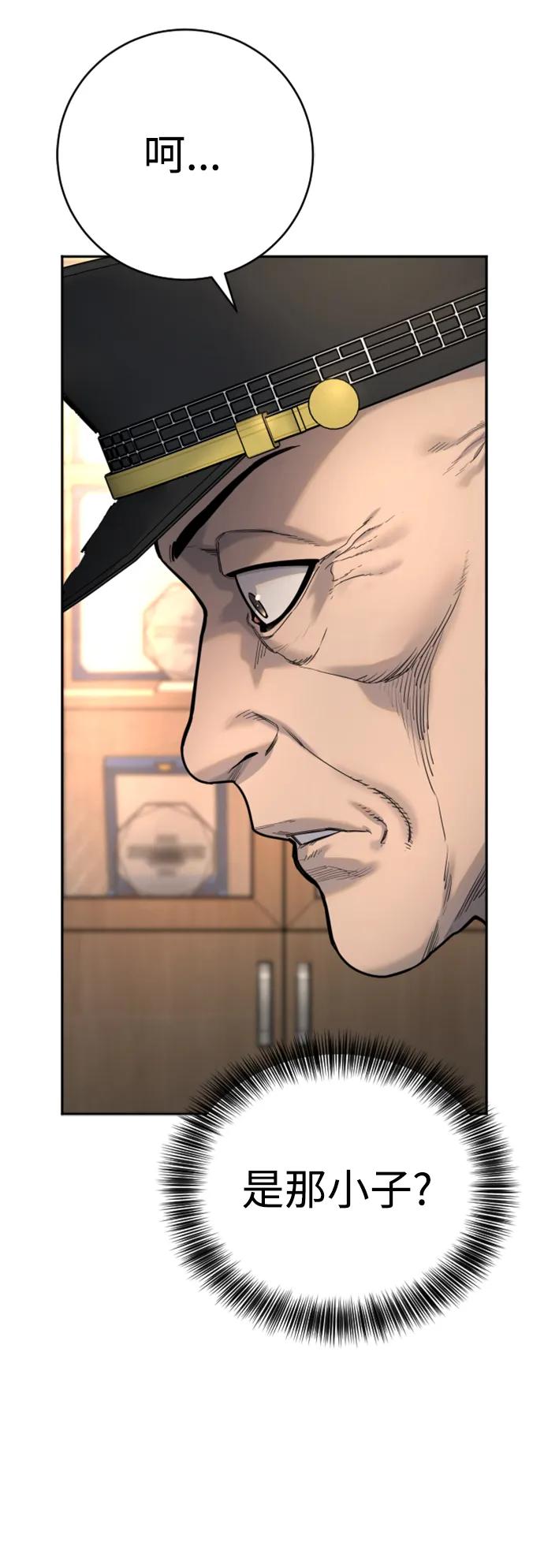 杀手转职 - [第40话] 均衡 - 第60张图