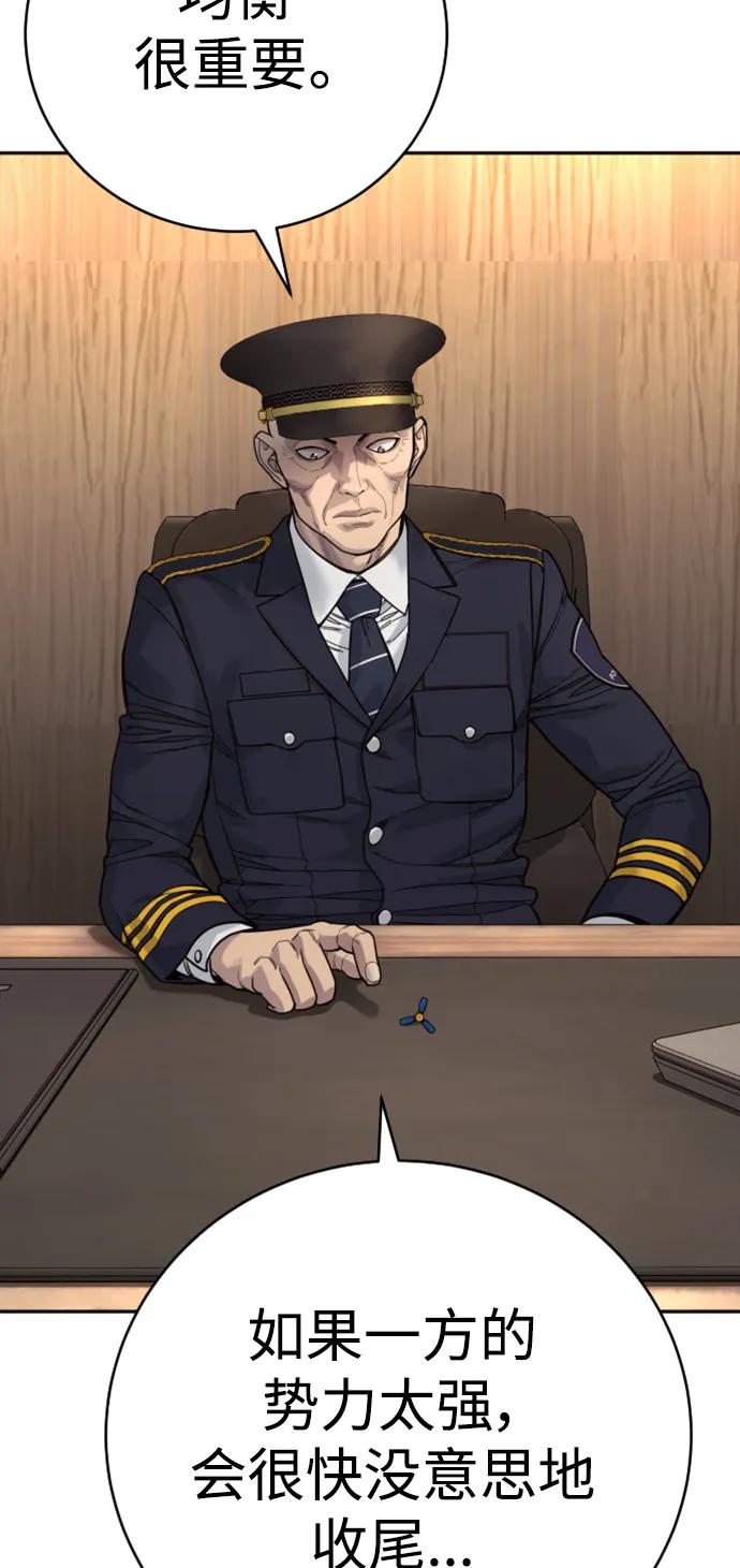 杀手转职 - [第40话] 均衡 - 第47张图