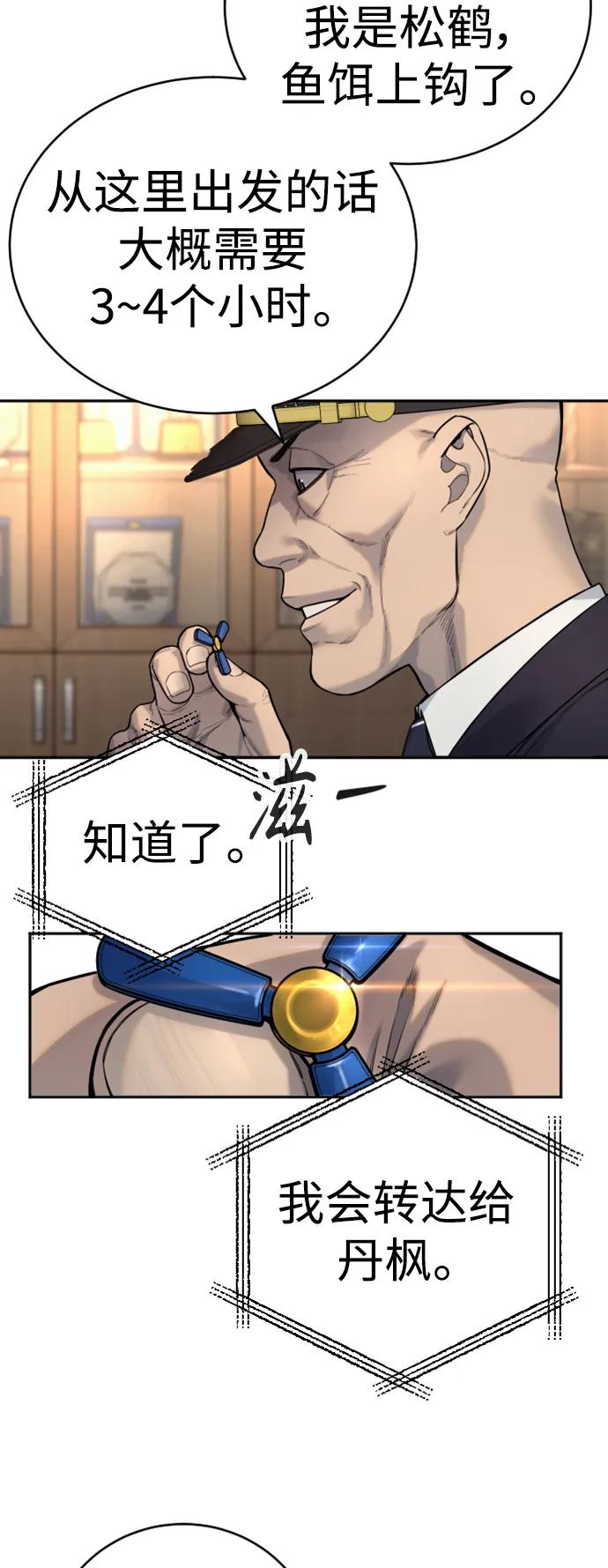 杀手转职 - [第40话] 均衡 - 第33张图