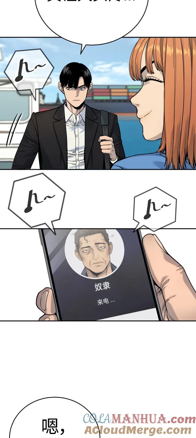 杀手转职 - [第40话] 均衡 - 第7张图