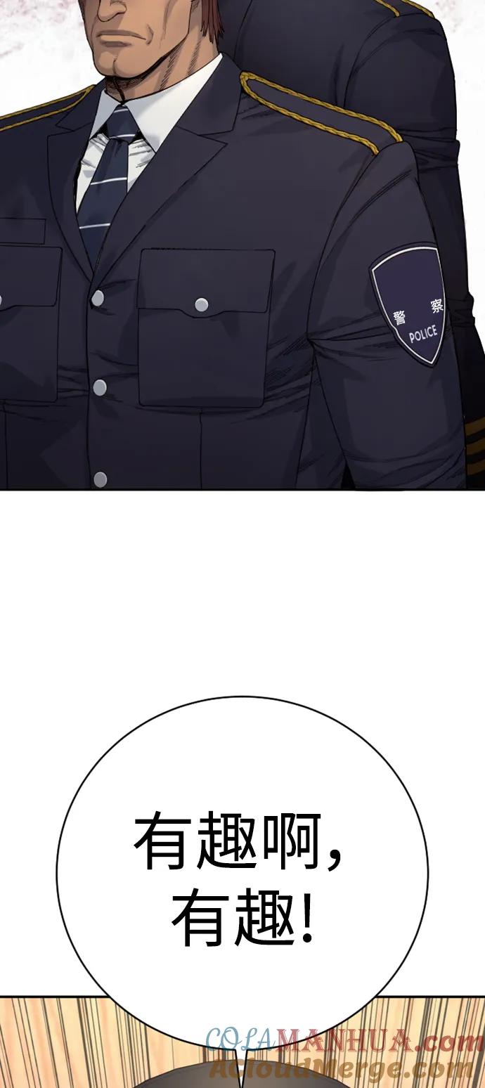 杀手转职 - [第40话] 均衡 - 第37张图