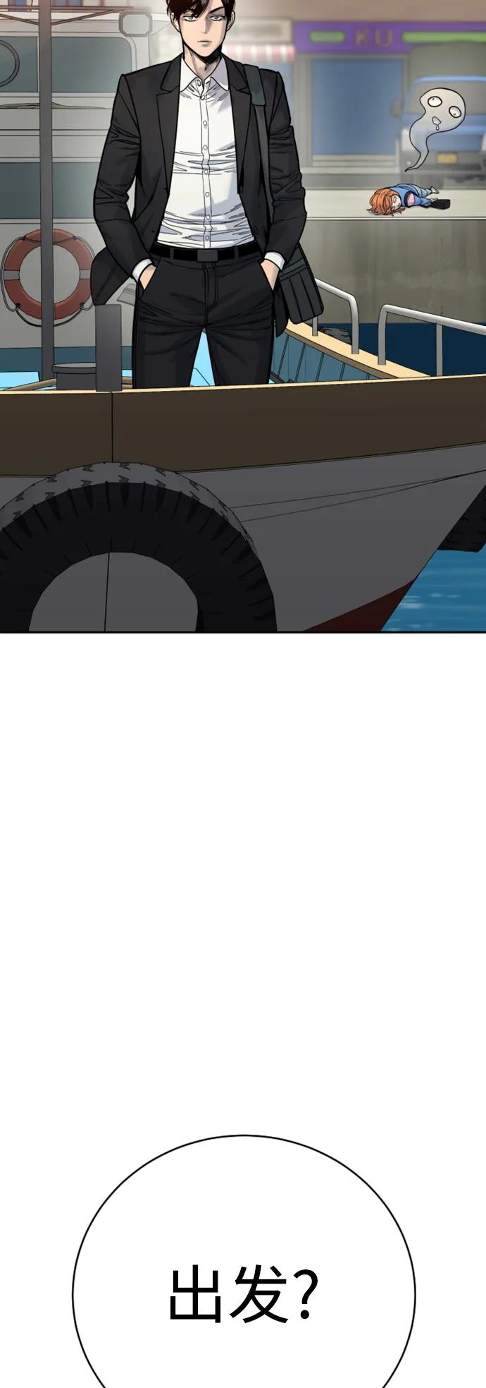 杀手转职 - [第40话] 均衡 - 第27张图