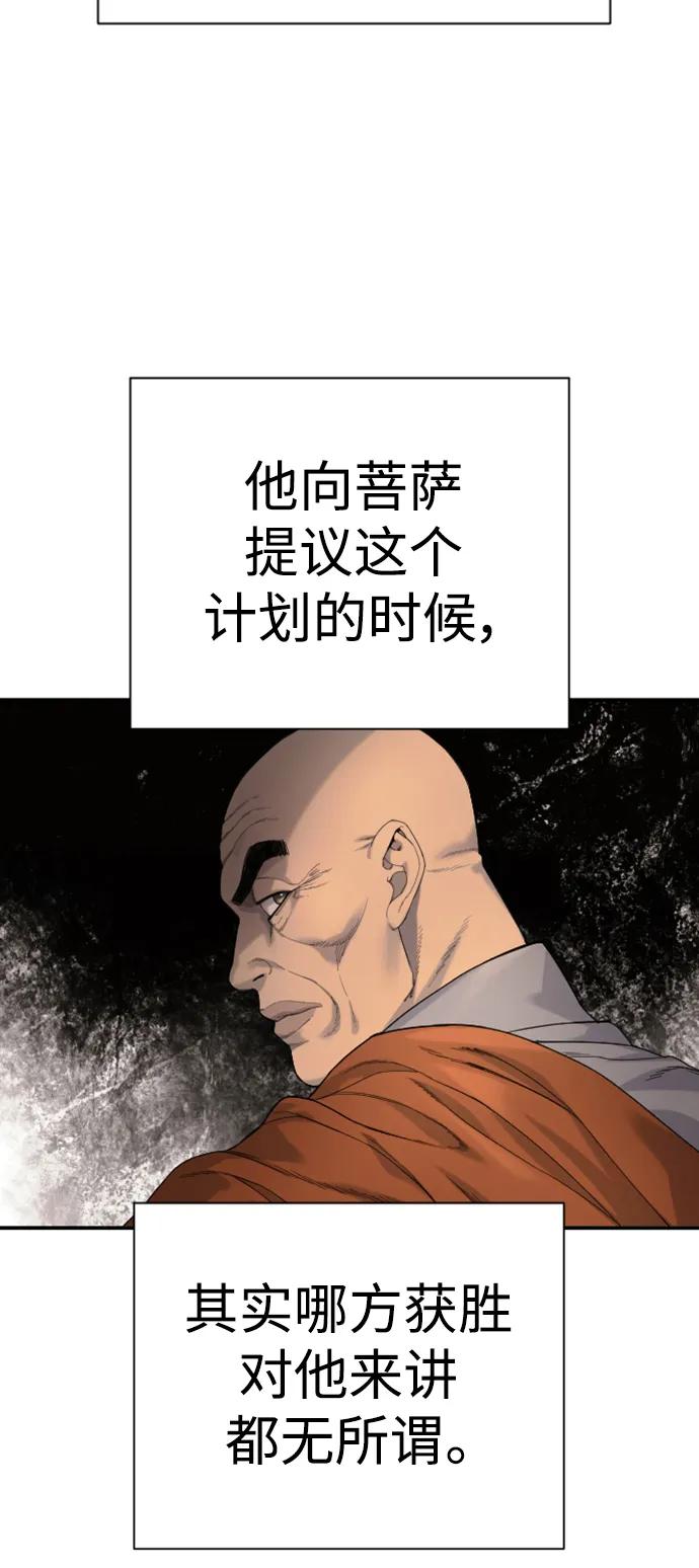 杀手转职 - [第40话] 均衡 - 第39张图