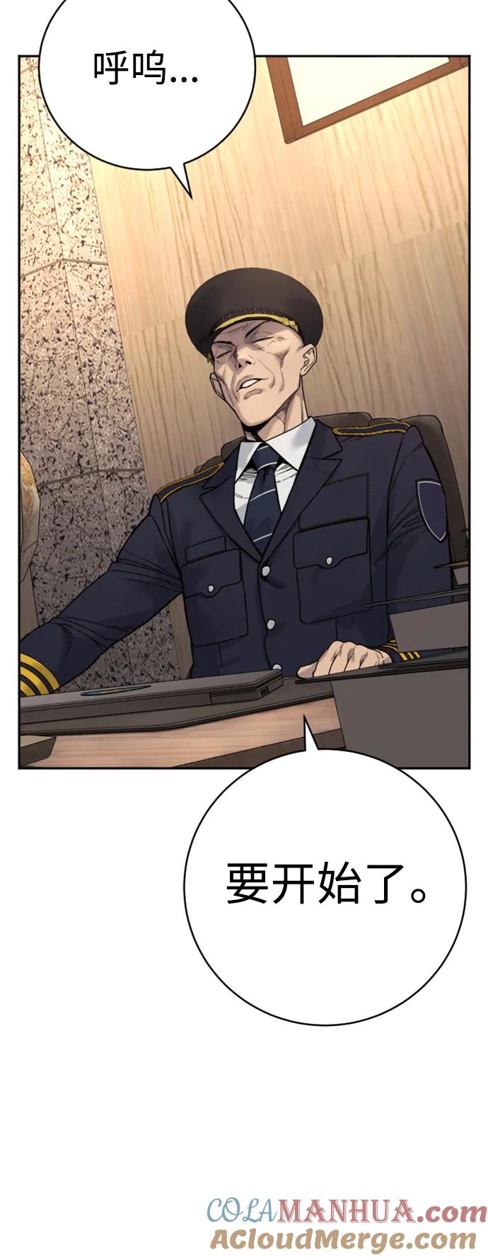 杀手转职 - [第40话] 均衡 - 第34张图