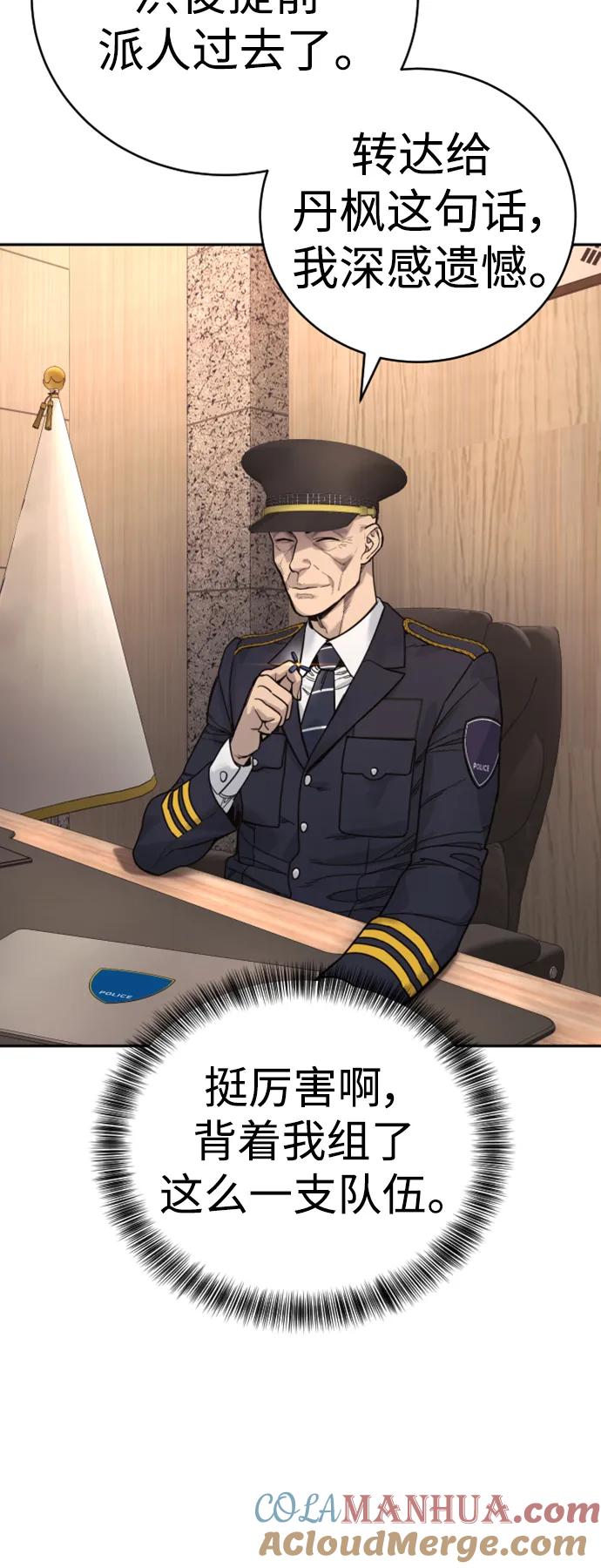 杀手转职 - [第40话] 均衡 - 第55张图