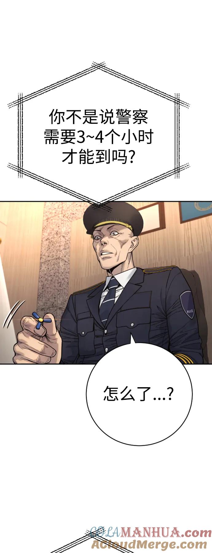 杀手转职 - [第40话] 均衡 - 第49张图