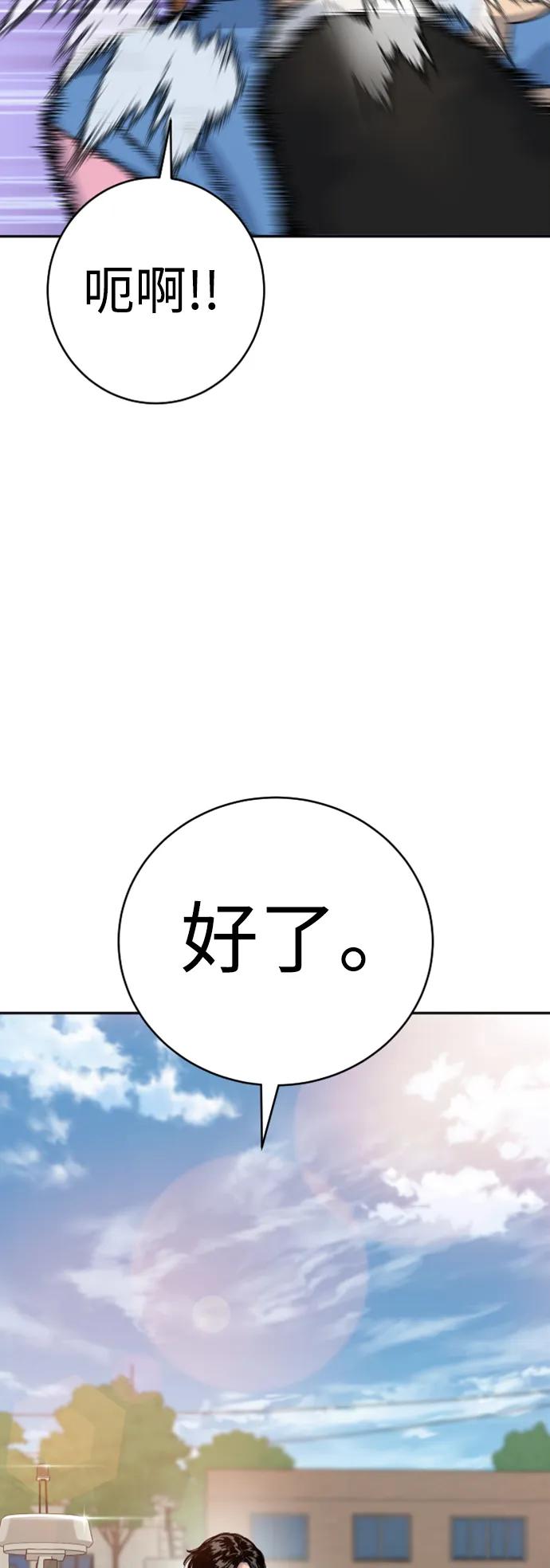 杀手转职 - [第40话] 均衡 - 第26张图