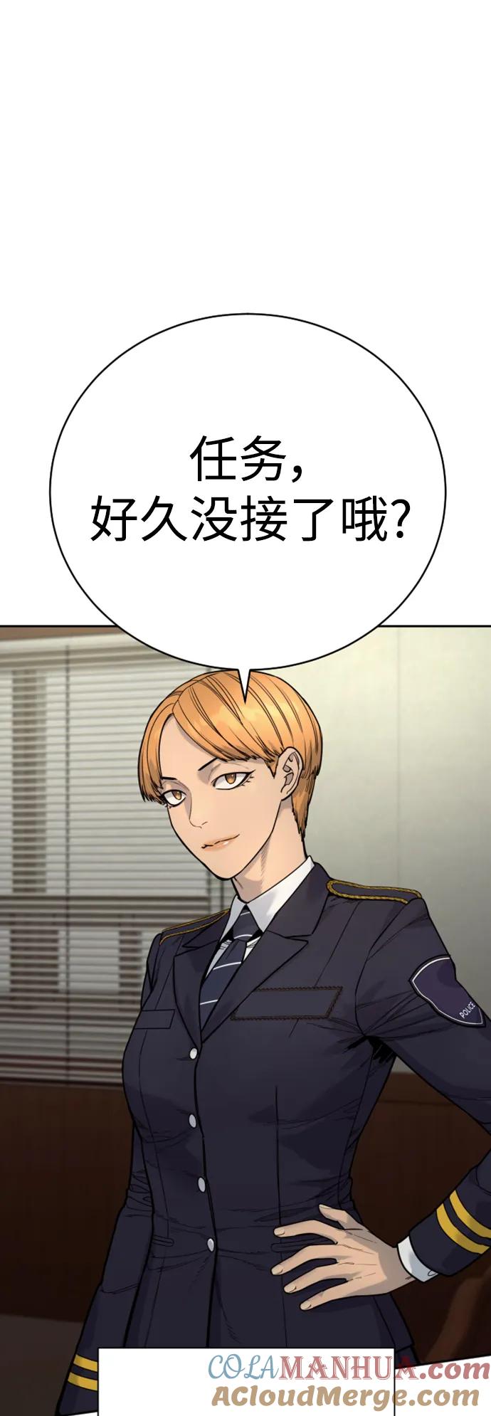 杀手转职 - [第40话] 均衡 - 第70张图