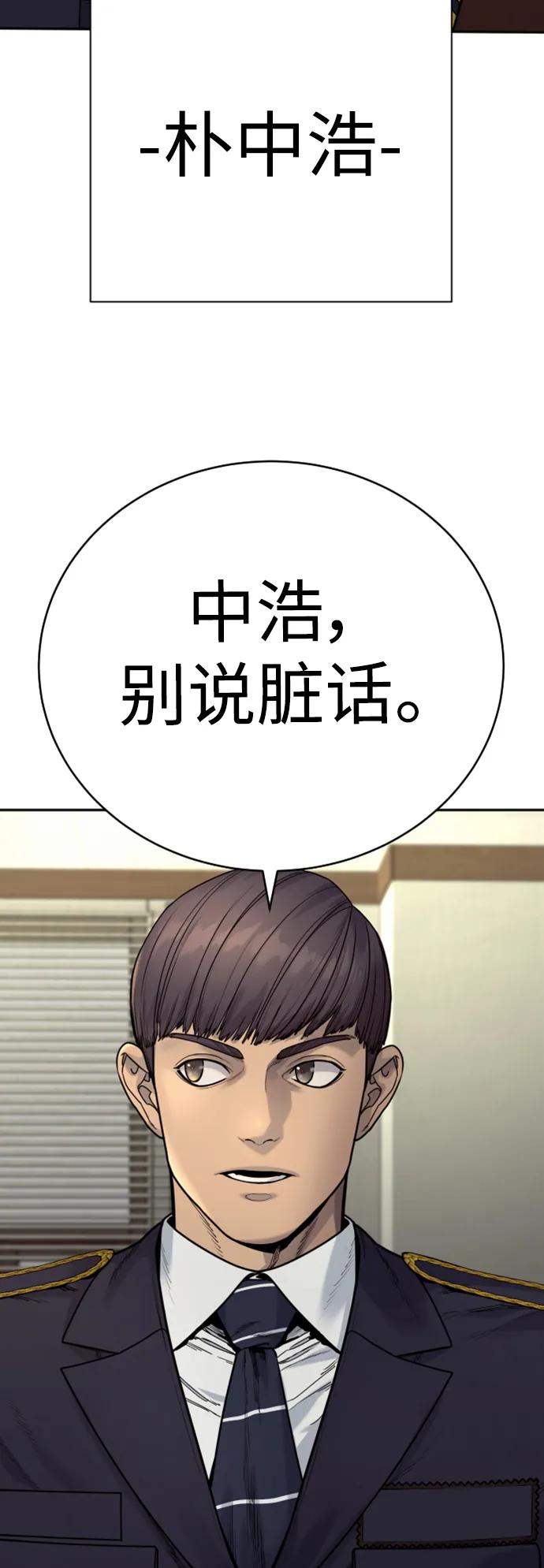 杀手转职 - [第40话] 均衡 - 第72张图