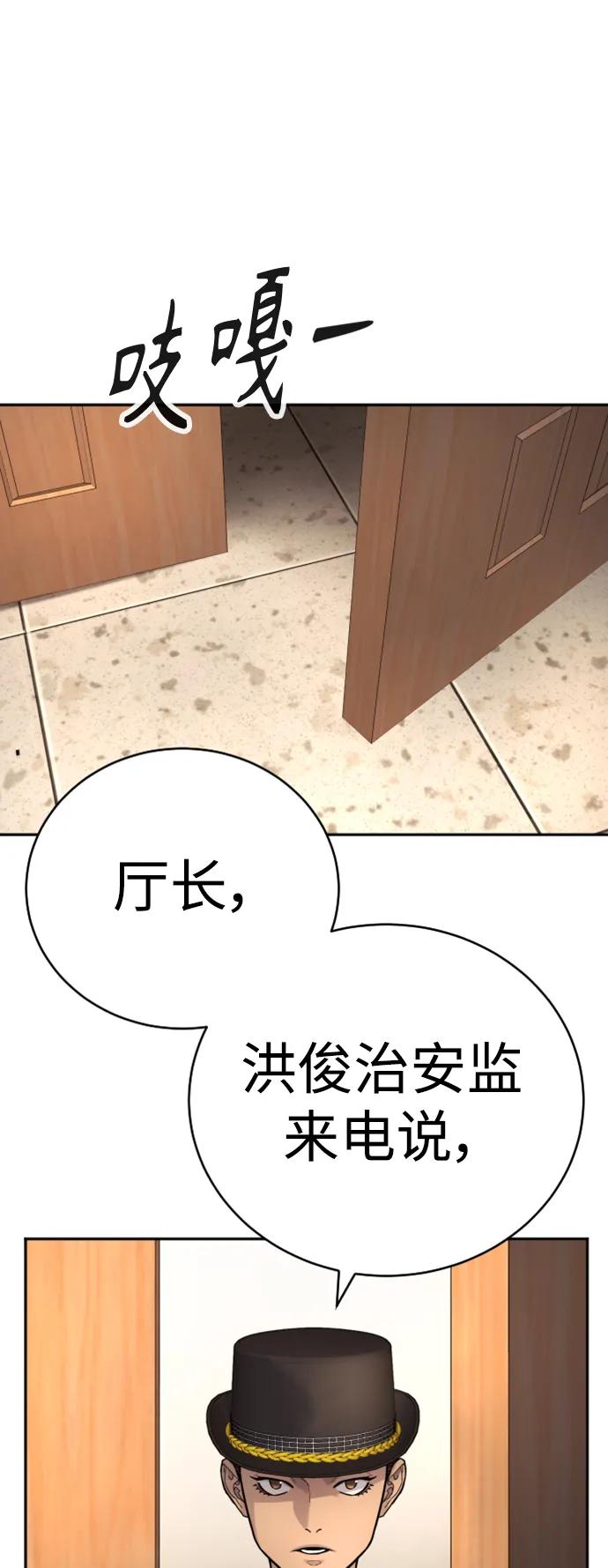 杀手转职 - [第40话] 均衡 - 第29张图