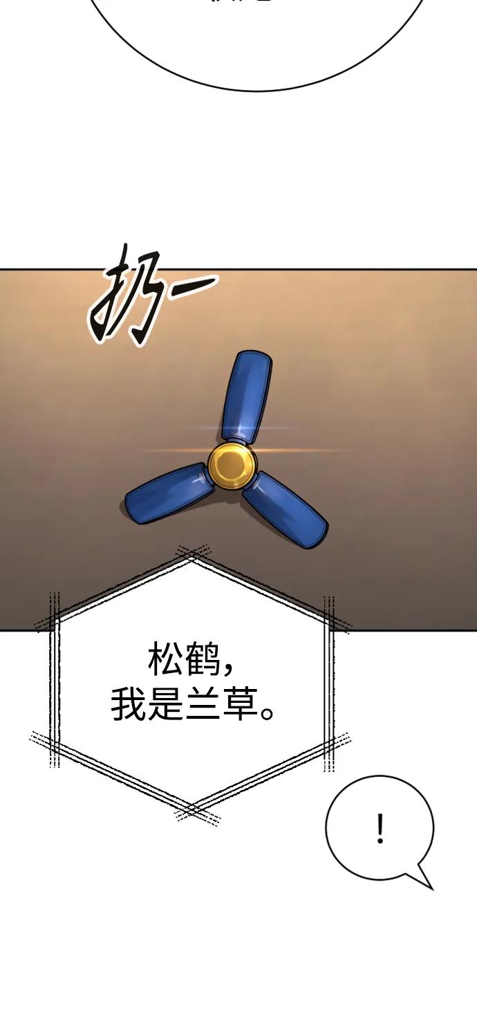 杀手转职 - [第40话] 均衡 - 第48张图