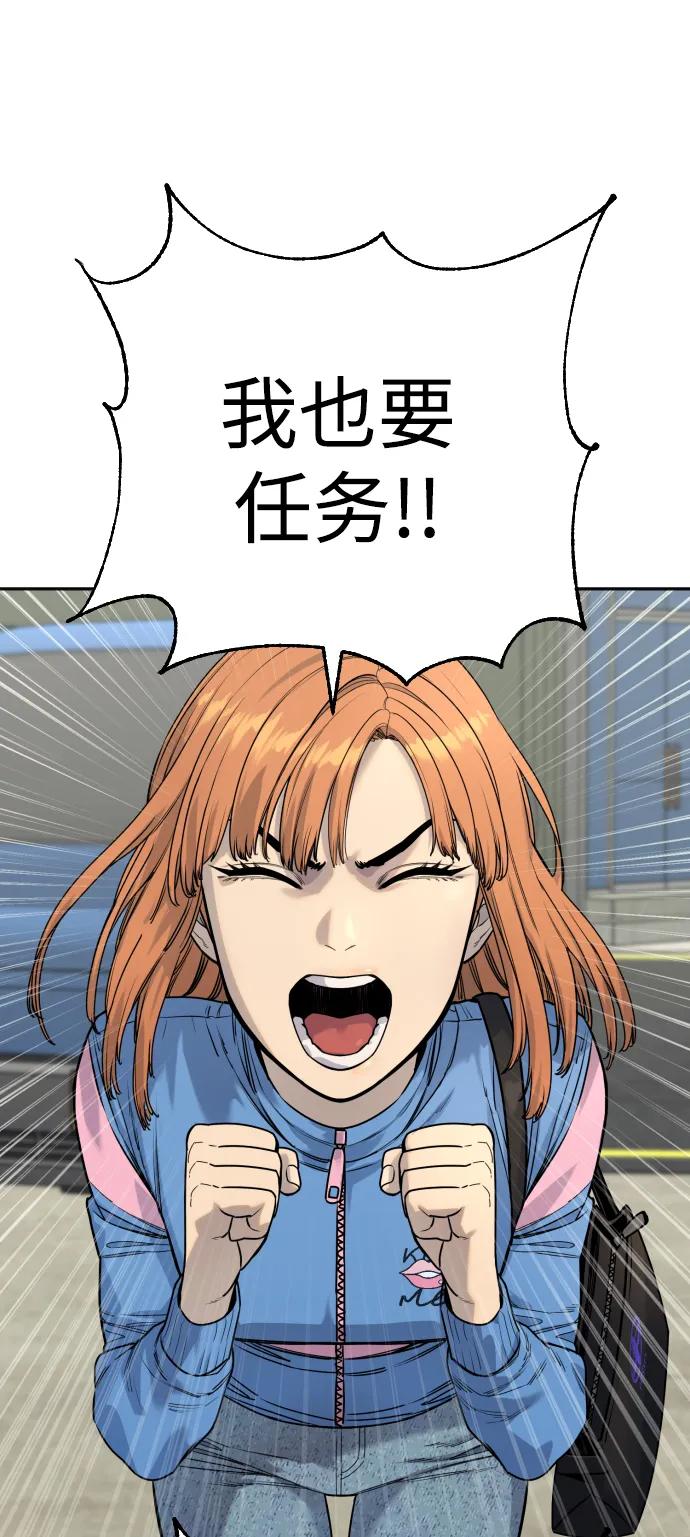 杀手转职 - [第40话] 均衡 - 第2张图