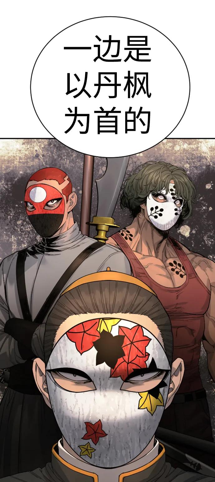 杀手转职 - [第40话] 均衡 - 第35张图