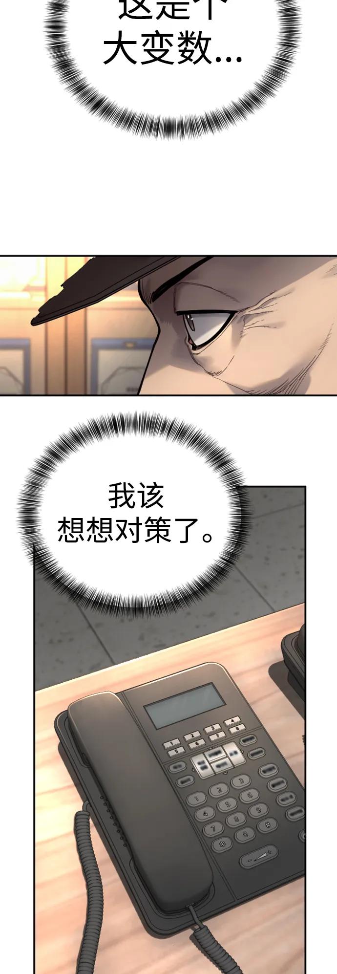 杀手转职 - [第40话] 均衡 - 第62张图